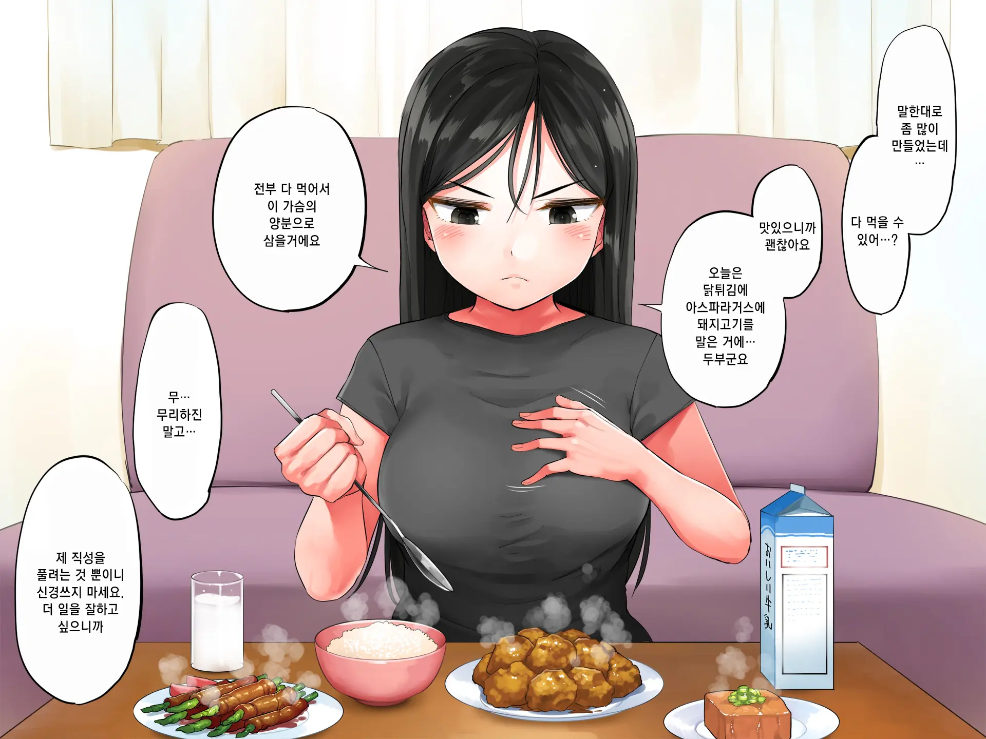 Garigari Musume O Hirottara Muchimuchi Bijo Ni Narimashite | 빼빼마른 애를 주웠더니 탱글탱글한 미소녀가 되었습니다